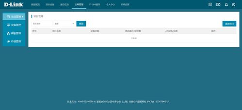同事上班摸魚(yú)？秘密武器 企業(yè)級(jí)路由器如何秒鎖SDWAN管理平臺(tái)